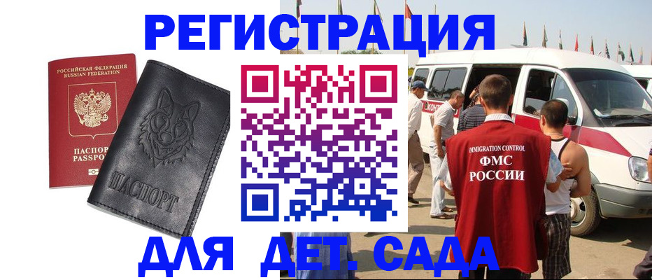 прописка для кредита в Новом Осколе