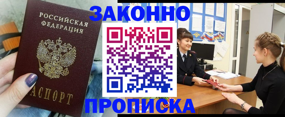 временная регистрация поиск в Новом Осколе