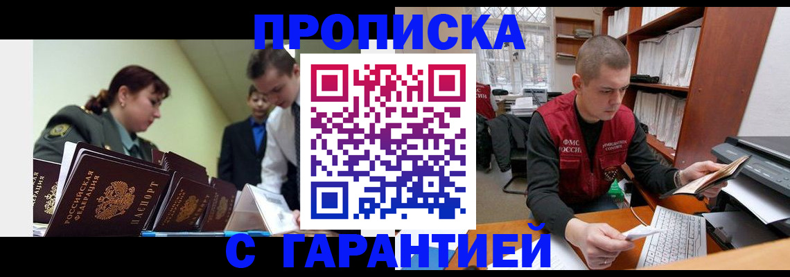 временная регистрация госуслуги в Новом Осколе