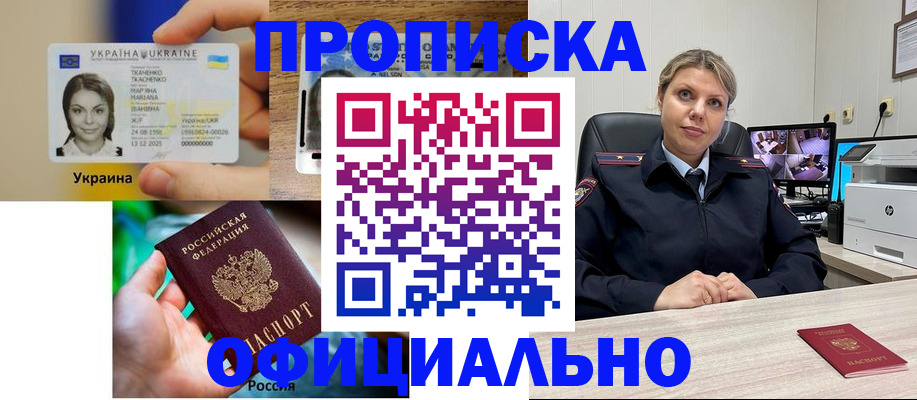 пропишу в квартире в Новом Осколе