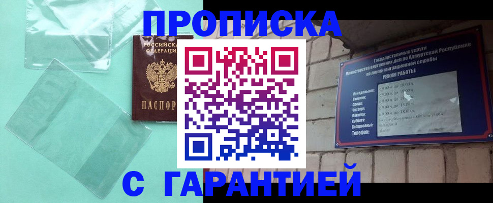 прописка для школы в Новом Осколе