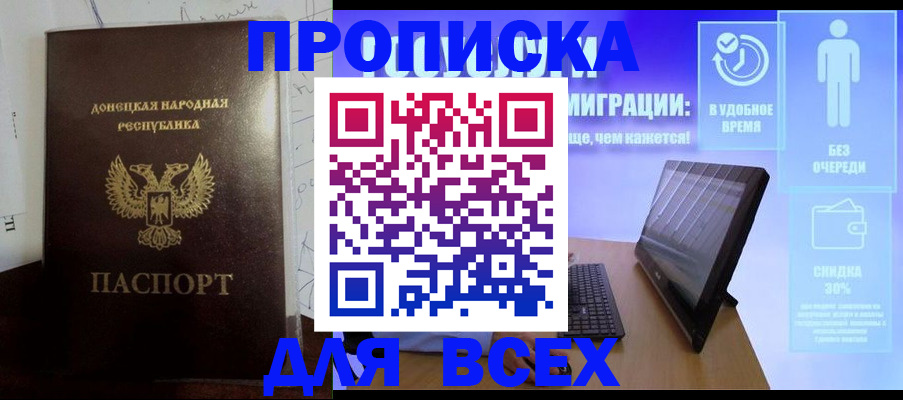 временная регистрация законно в Новом Осколе