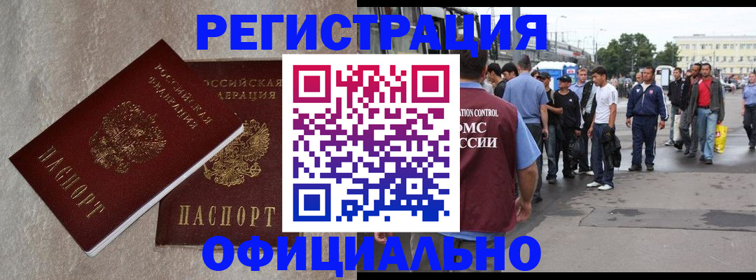 временная регистрация госуслуги в Новом Осколе