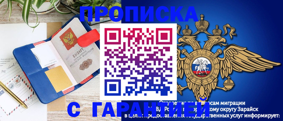 временная регистрация в квартире в Новом Осколе